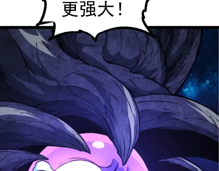 漫画《从大树开始的进化》第14话 小青的复活？第106张图