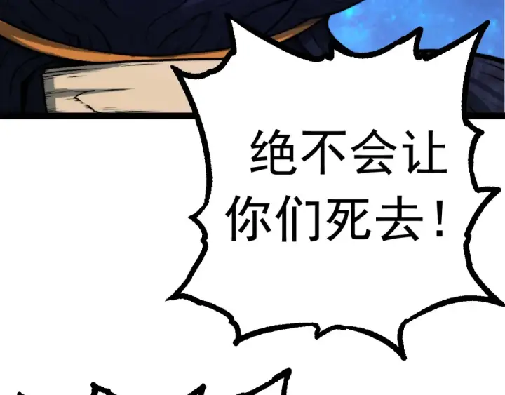 漫画《从大树开始的进化》第14话 小青的复活？第108张图
