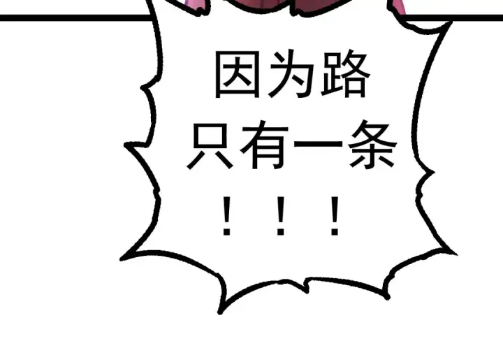漫画《从大树开始的进化》第14话 小青的复活？第114张图