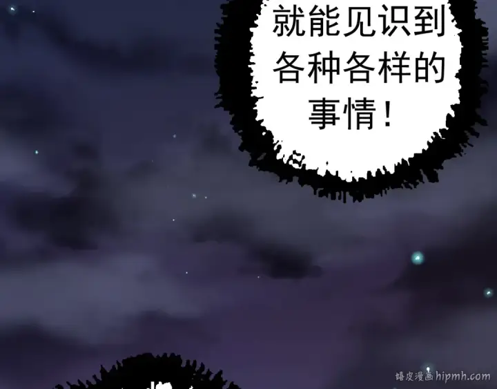 漫画《从大树开始的进化》第14话 小青的复活？第120张图