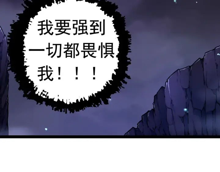 漫画《从大树开始的进化》第14话 小青的复活？第121张图