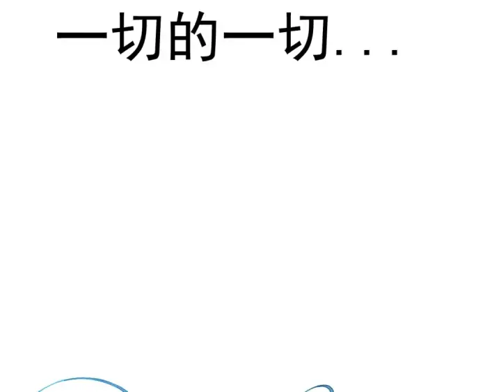 漫画《从大树开始的进化》第14话 小青的复活？第122张图