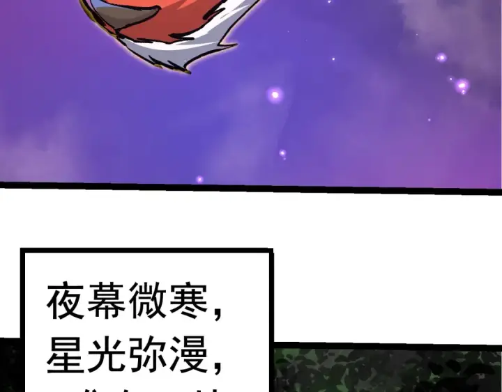 漫画《从大树开始的进化》第14话 小青的复活？第131张图