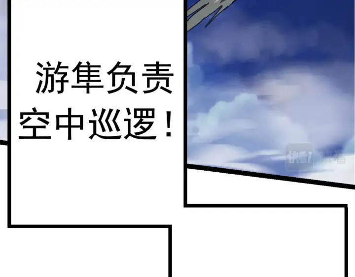 漫画《从大树开始的进化》第14话 小青的复活？第141张图