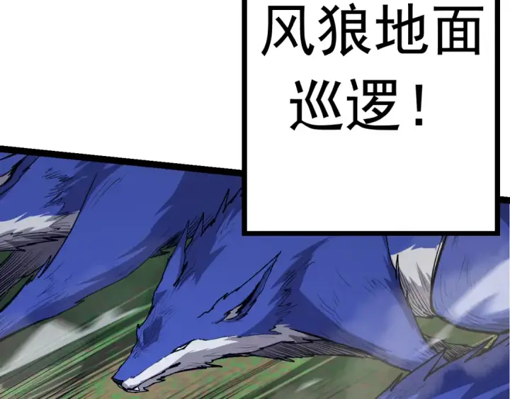 漫画《从大树开始的进化》第14话 小青的复活？第142张图