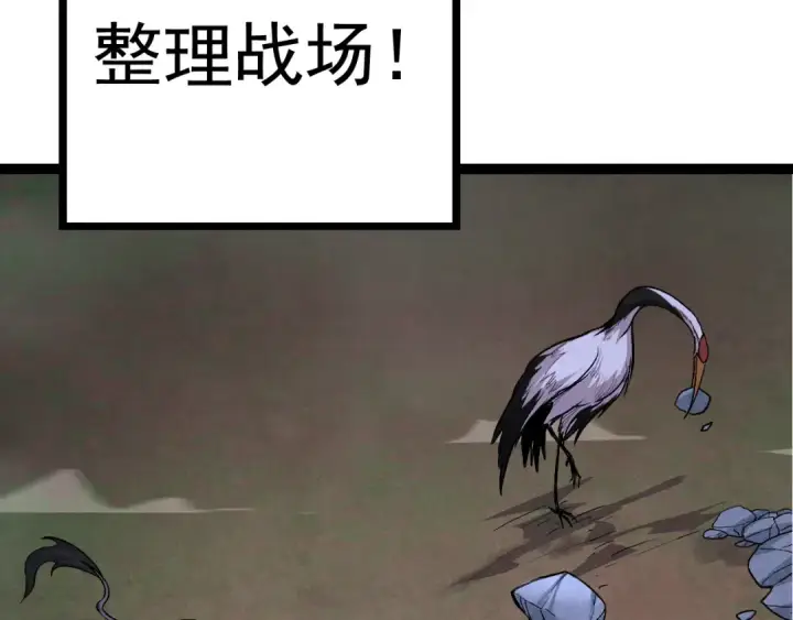 漫画《从大树开始的进化》第14话 小青的复活？第146张图