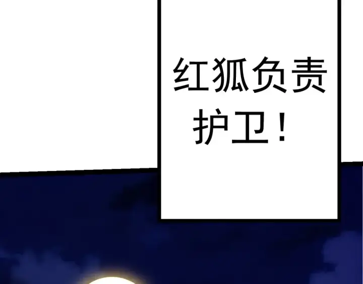漫画《从大树开始的进化》第14话 小青的复活？第149张图