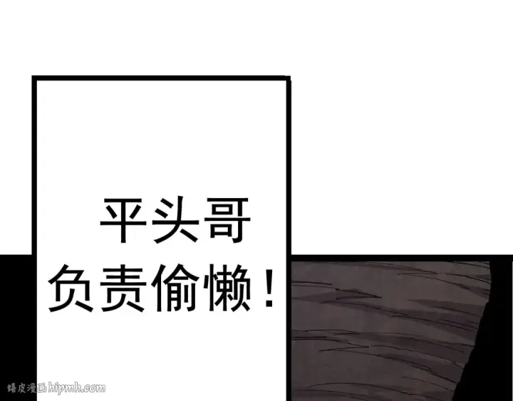 漫画《从大树开始的进化》第14话 小青的复活？第152张图