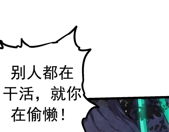 漫画《从大树开始的进化》第14话 小青的复活？第158张图