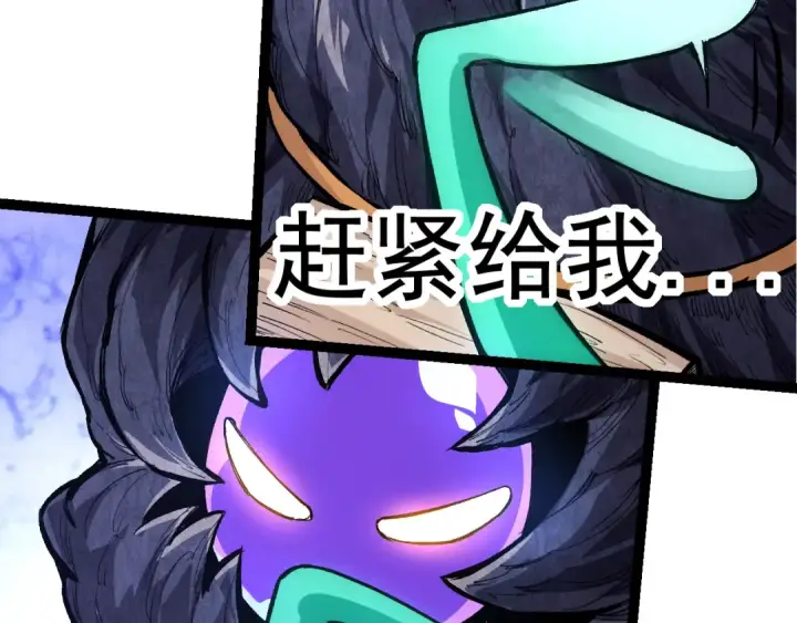 漫画《从大树开始的进化》第14话 小青的复活？第163张图