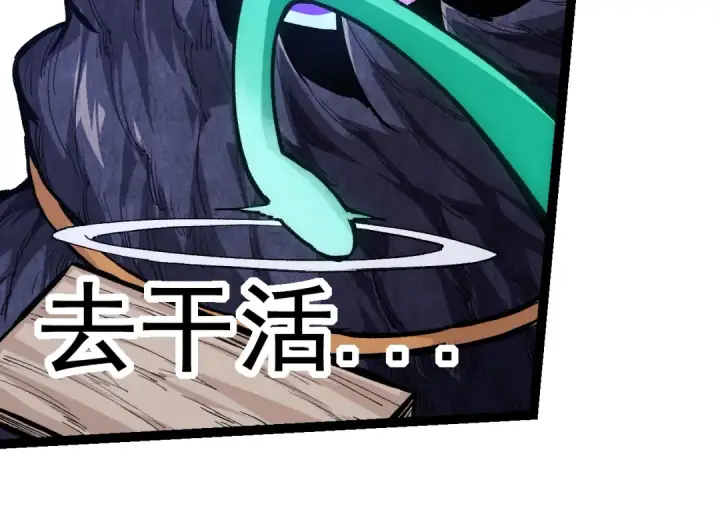 漫画《从大树开始的进化》第14话 小青的复活？第164张图