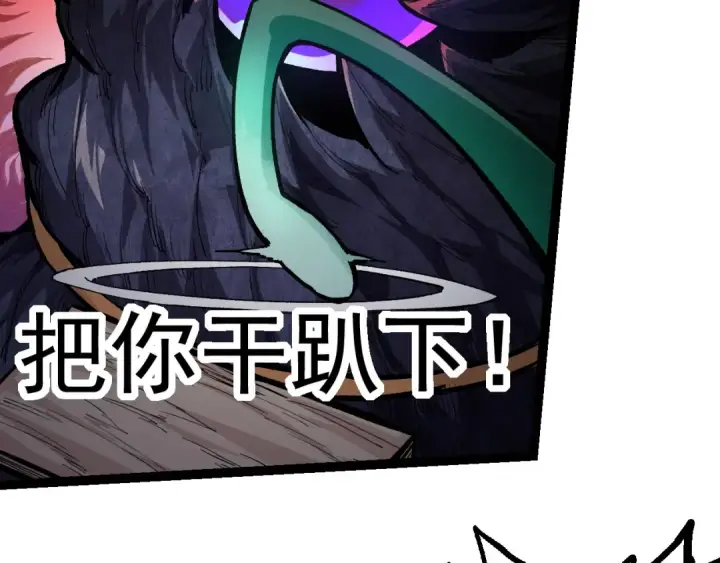 漫画《从大树开始的进化》第14话 小青的复活？第171张图