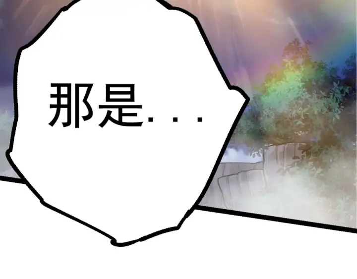 漫画《从大树开始的进化》第14话 小青的复活？第180张图