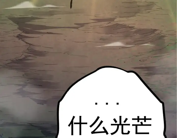 漫画《从大树开始的进化》第14话 小青的复活？第183张图