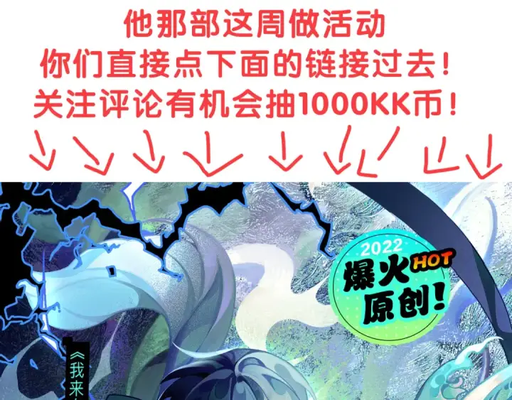 漫画《从大树开始的进化》第14话 小青的复活？第196张图
