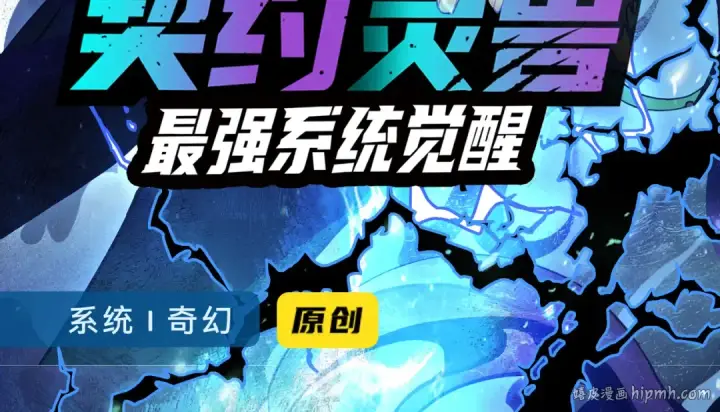 漫画《从大树开始的进化》第14话 小青的复活？第198张图