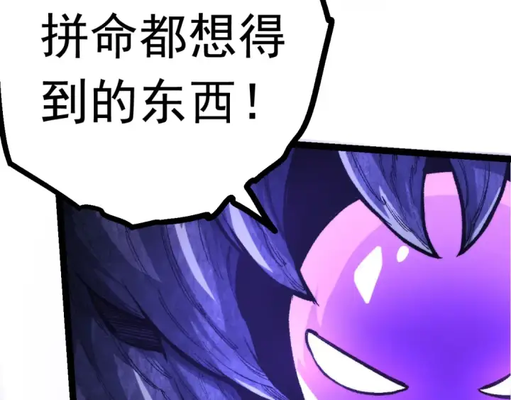漫画《从大树开始的进化》第14话 小青的复活？第31张图