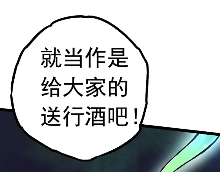 漫画《从大树开始的进化》第14话 小青的复活？第35张图