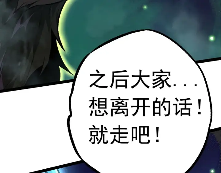 漫画《从大树开始的进化》第14话 小青的复活？第37张图