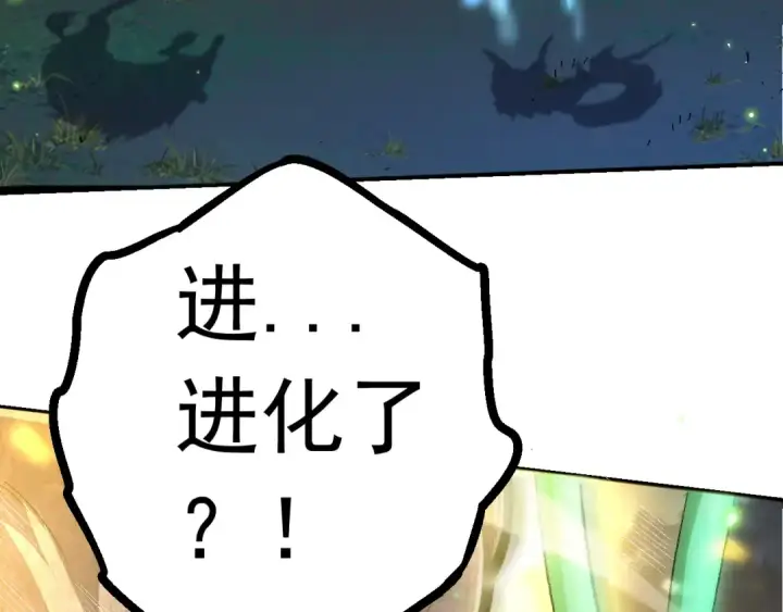 漫画《从大树开始的进化》第14话 小青的复活？第47张图