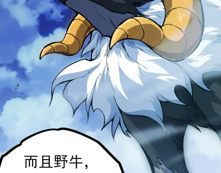 漫画《从大树开始的进化》第14话 小青的复活？第61张图