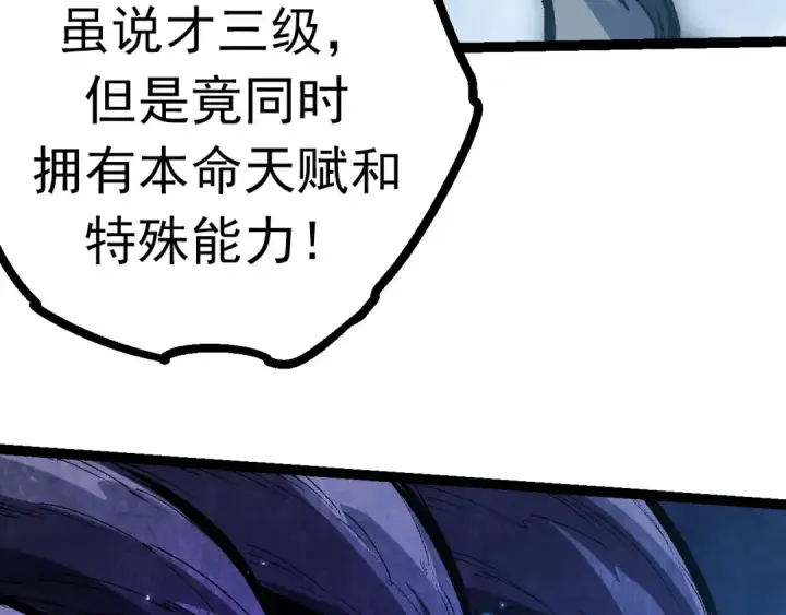 漫画《从大树开始的进化》第14话 小青的复活？第62张图
