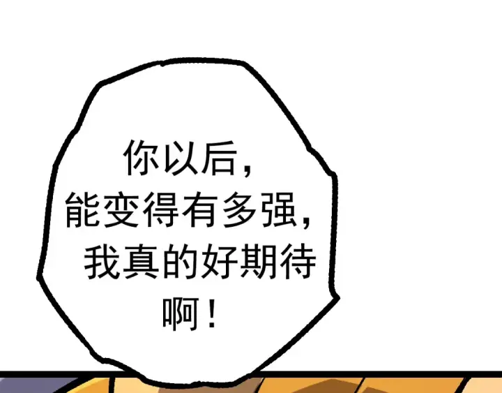 漫画《从大树开始的进化》第14话 小青的复活？第65张图