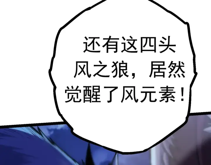 漫画《从大树开始的进化》第14话 小青的复活？第68张图