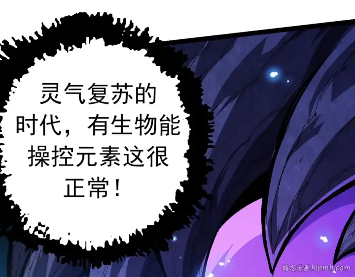 漫画《从大树开始的进化》第14话 小青的复活？第72张图