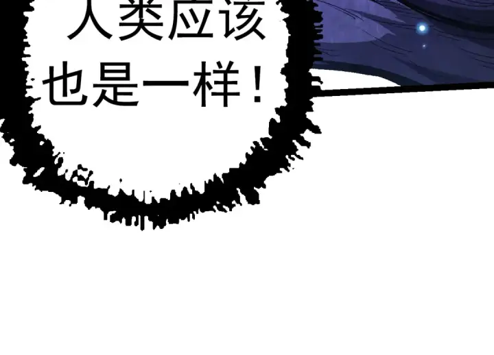 漫画《从大树开始的进化》第14话 小青的复活？第74张图