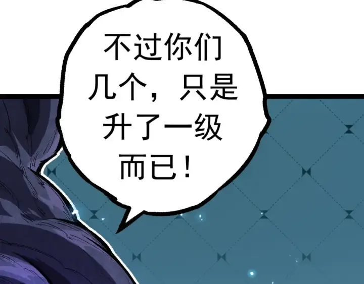漫画《从大树开始的进化》第14话 小青的复活？第79张图