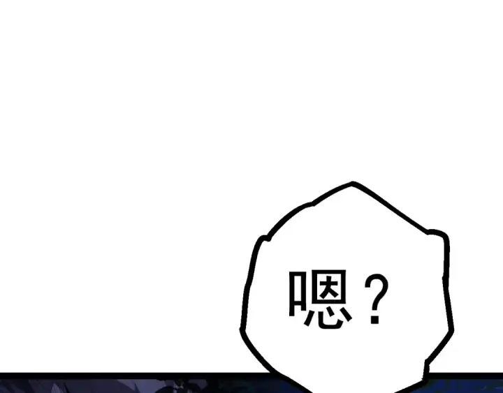 漫画《从大树开始的进化》第14话 小青的复活？第85张图