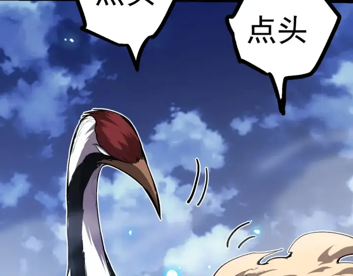 漫画《从大树开始的进化》第14话 小青的复活？第89张图