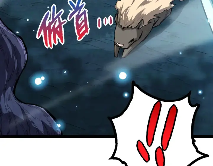 漫画《从大树开始的进化》第14话 小青的复活？第93张图