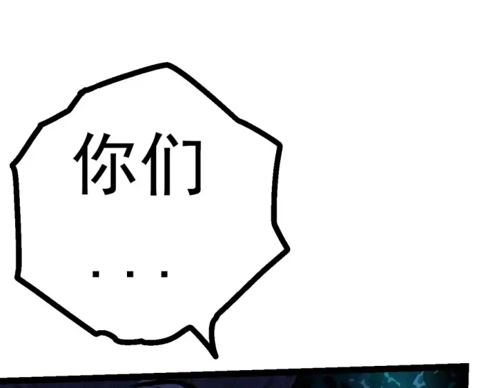 漫画《从大树开始的进化》第14话 小青的复活？第95张图