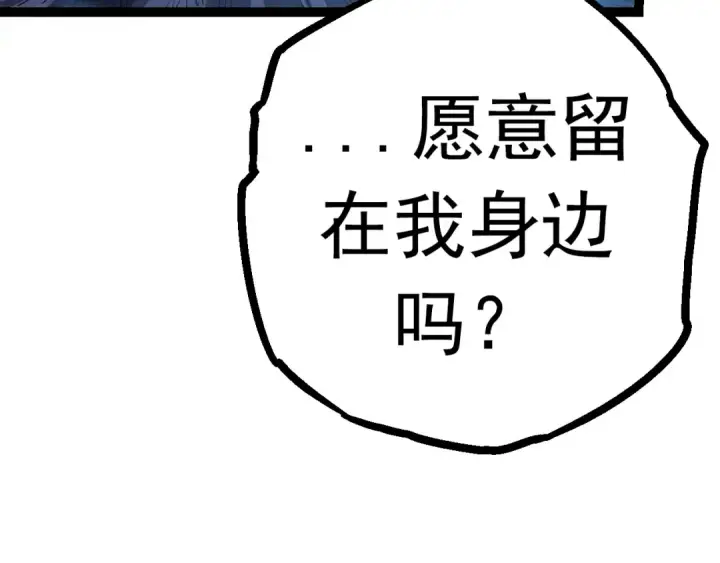 漫画《从大树开始的进化》第14话 小青的复活？第98张图