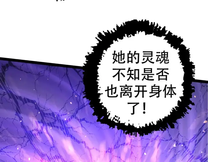 漫画《从大树开始的进化》第15话 双魂一体第101张图