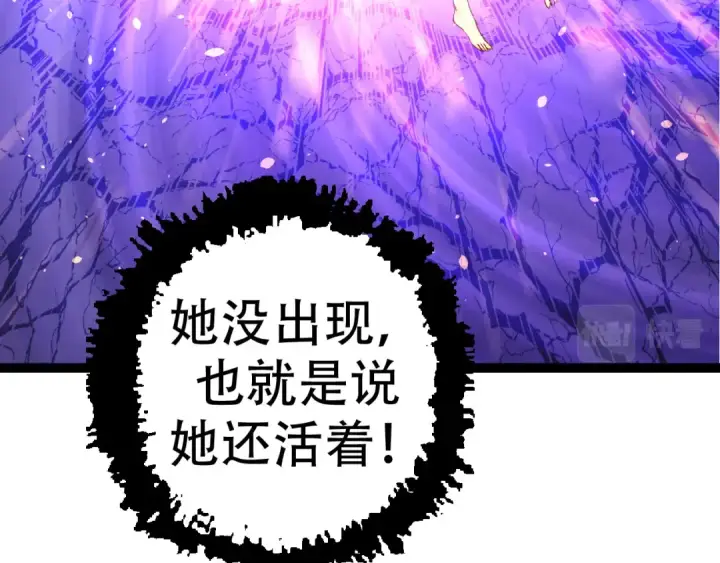 漫画《从大树开始的进化》第15话 双魂一体第103张图