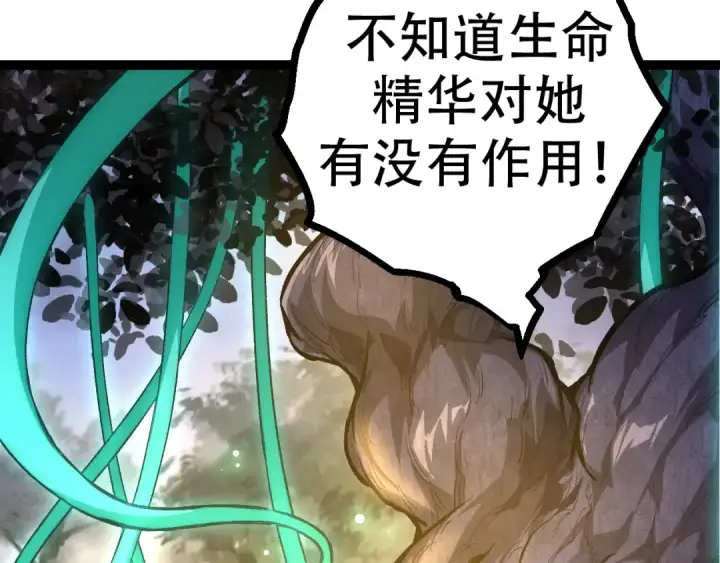 漫画《从大树开始的进化》第15话 双魂一体第109张图