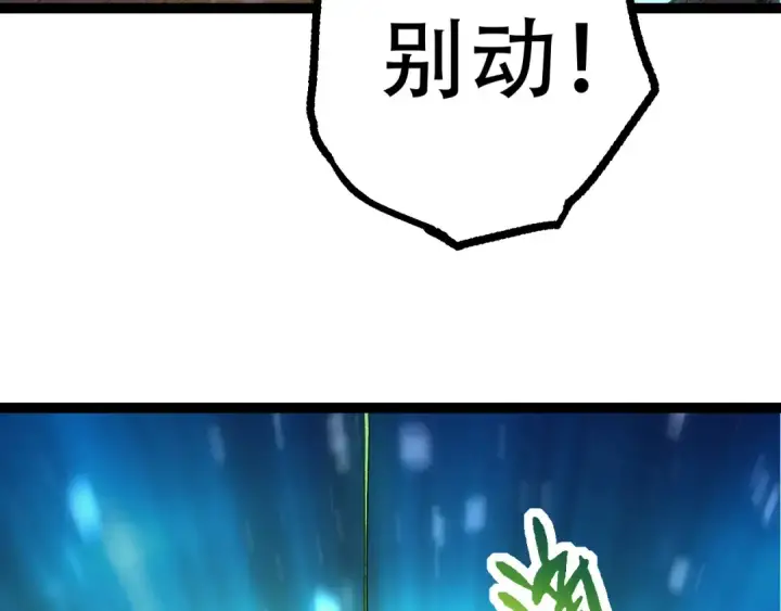 漫画《从大树开始的进化》第15话 双魂一体第111张图