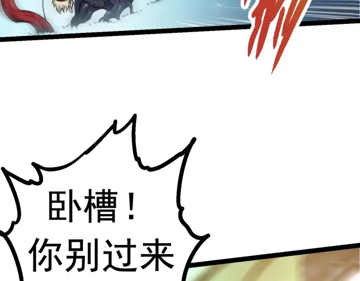 漫画《从大树开始的进化》第15话 双魂一体第12张图