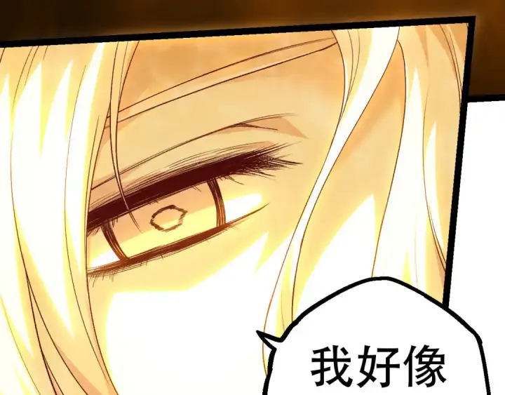 漫画《从大树开始的进化》第15话 双魂一体第121张图