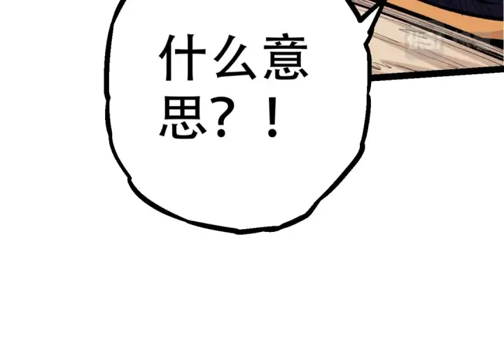漫画《从大树开始的进化》第15话 双魂一体第124张图