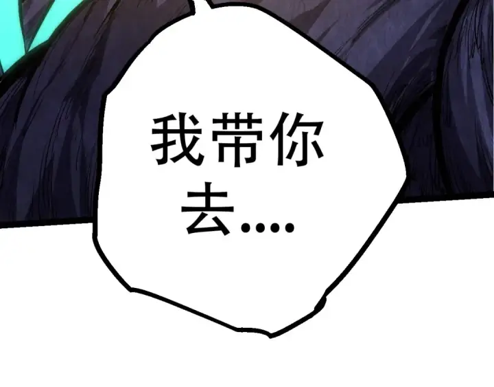漫画《从大树开始的进化》第15话 双魂一体第127张图