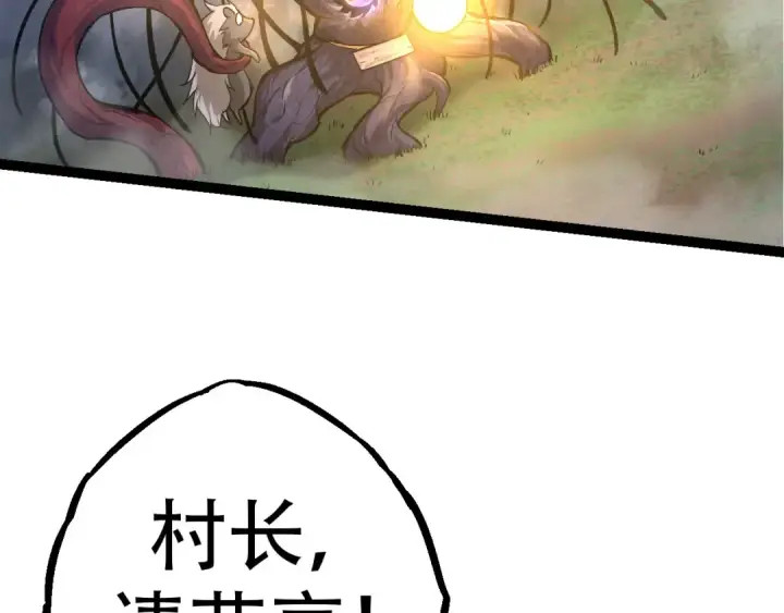 漫画《从大树开始的进化》第15话 双魂一体第139张图