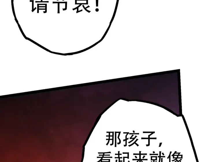 漫画《从大树开始的进化》第15话 双魂一体第140张图