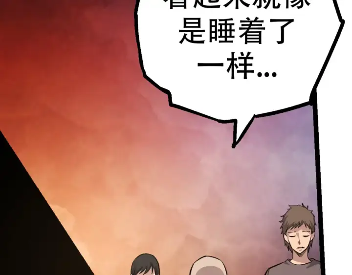 漫画《从大树开始的进化》第15话 双魂一体第141张图