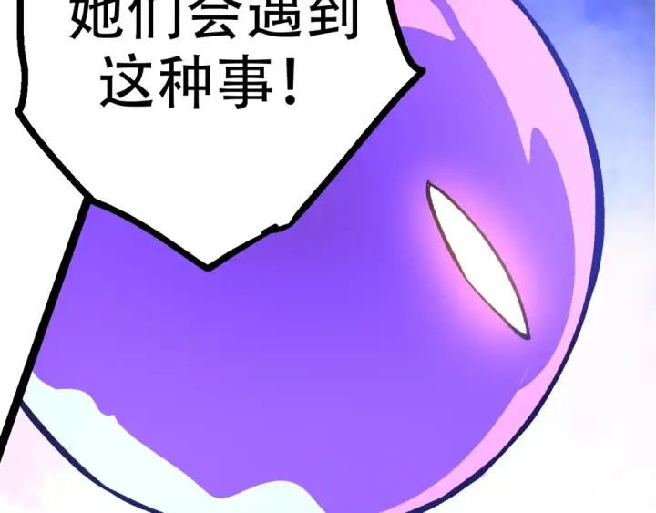漫画《从大树开始的进化》第15话 双魂一体第143张图