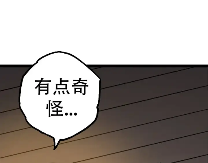 漫画《从大树开始的进化》第15话 双魂一体第145张图