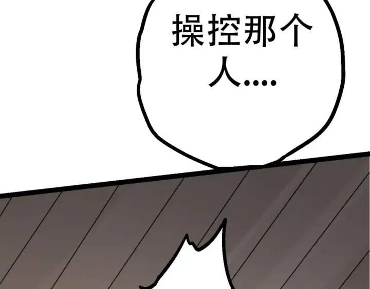 漫画《从大树开始的进化》第15话 双魂一体第150张图